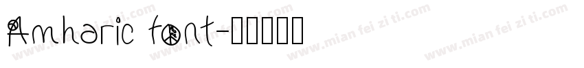 Amharic font字体转换